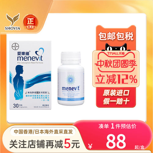 Elevit爱乐维复合维生素
