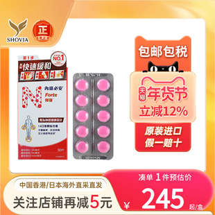 香港进口内络必安特强缓解神经痛腰酸背痛手脚麻痹60粒neurobion