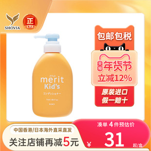 日本花王儿童泡沫洗发水无硅油顺直头发进口儿童洗发露旗舰店正品