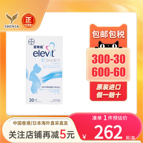 Elevit爱乐维复合维生素30粒