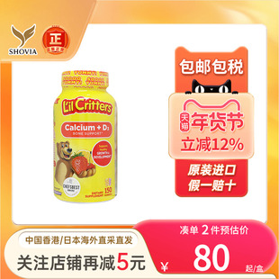 L'IL CRITTERS丽贵小熊儿童营养软糖维他命骨骼发育维生素软糖