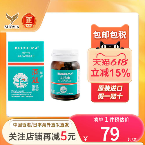 华沙脉通胶囊植物制剂心脑血管