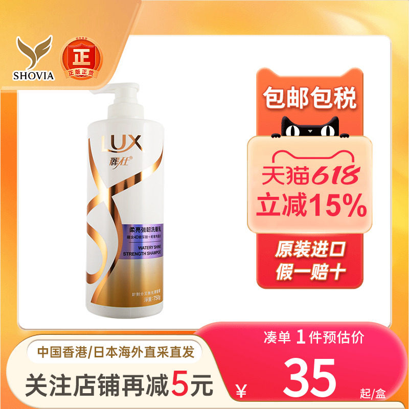 香港版力士洗发乳头发干燥枯燥分叉毛躁顺直去屑止痒润发乳发膜
