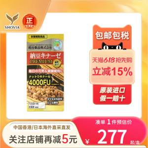 明治药品纳豆激酶护心脑血管健康