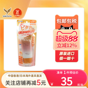 日本乐敦新碧彩虹防晒霜面部隔离紫外线SPF50+提亮肤色防晒乳喷雾