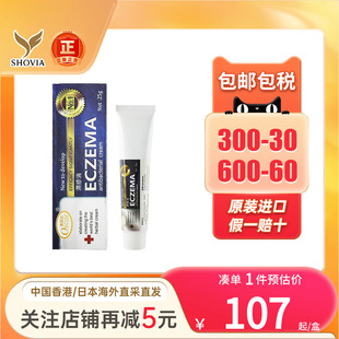 奥斯佳湿疹膏脚趾腋下瘙痒神经性皮炎皮肤过敏痒湿疹成人止痒药膏