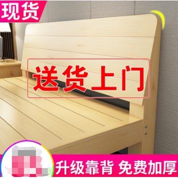 实木床1.5米松木双人床1.8米经济型现代简约出租1m单人床架