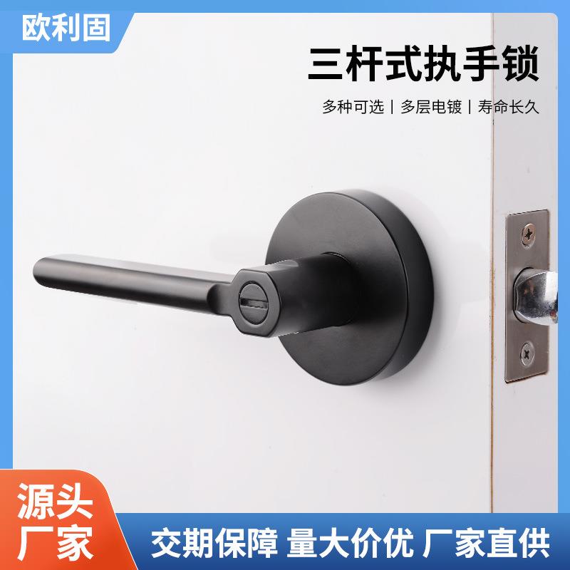 家装锌合金三杆执手锁室内卧室房门静音门锁酒店民宿单舌机械门锁