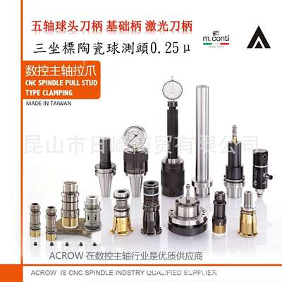 主轴测试棒MAKINO牧野拉爪戴博球头测试棒主轴拉力计三坐标测头