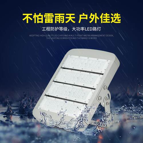 LED天狼星隧道灯 户外防水200W 300W高亮投射泛光灯隧道灯
