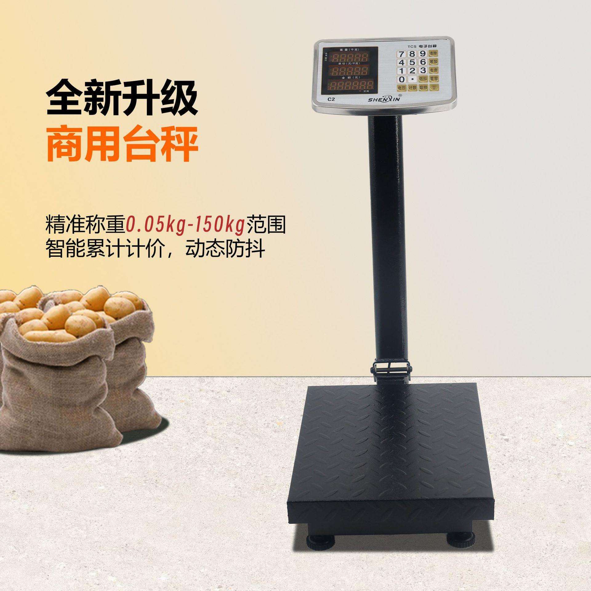 申鑫150kg电子称折叠便捷试电子秤磅商用摆摊工厂用电子秤商