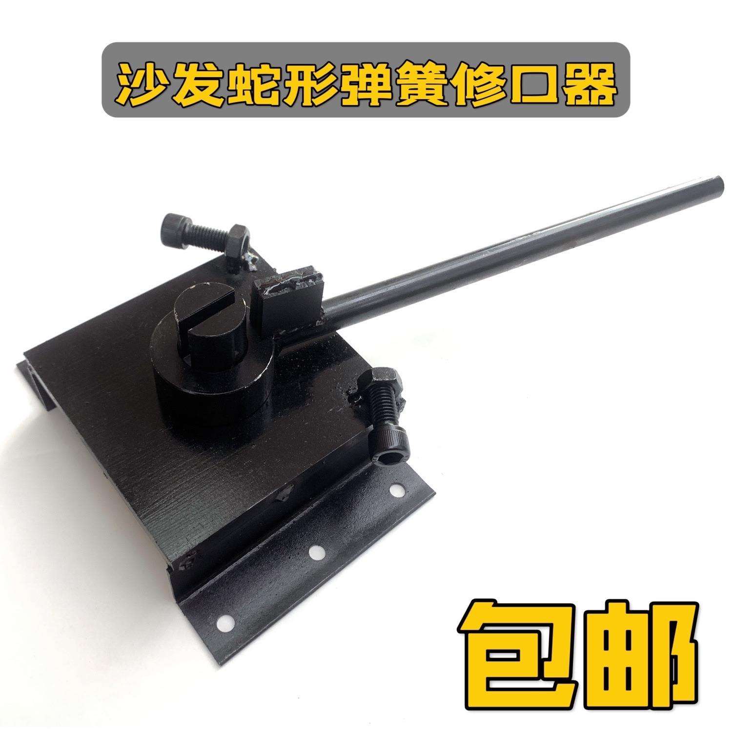 沙发蛇形弹簧修口器拉簧手柄平簧手动收口拱形弹簧折弯工具挂弹簧