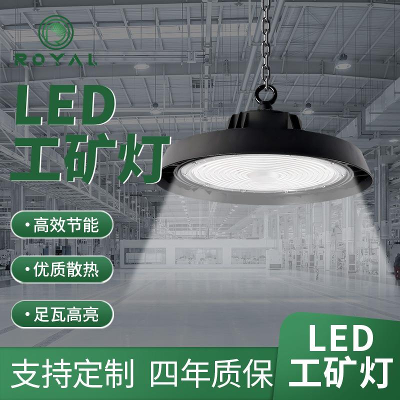 江苏荣亚LED高亮足瓦高光效顶棚厂房工厂悬挂照明灯具超亮