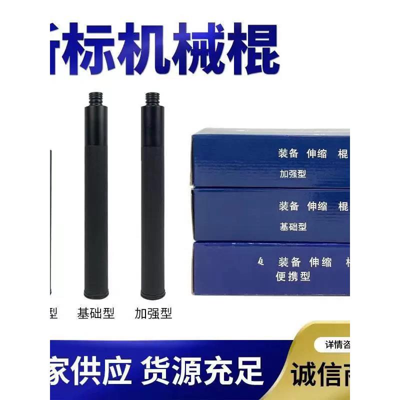 单位派发机械棍巡逻安保公发基础型加强型公按三节21寸伸缩棍