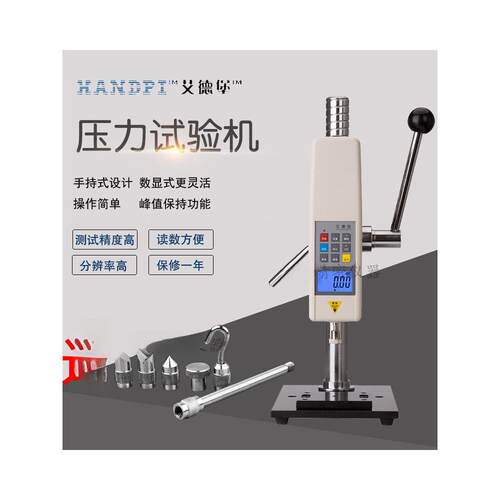 艾德堡HPA压力试验机HP数显推拉力计手动压力测力机台HPB带标尺