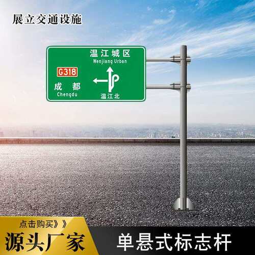 高速交通标志牌杆厂家高速道路F型指示牌反光标识杆交通指示牌