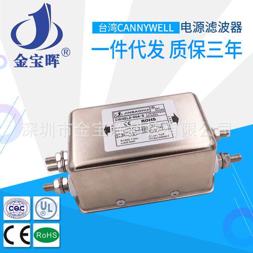 月销2000金宝晖双级单相电源滤波器CW4EL2 50A S抗干扰交流220V