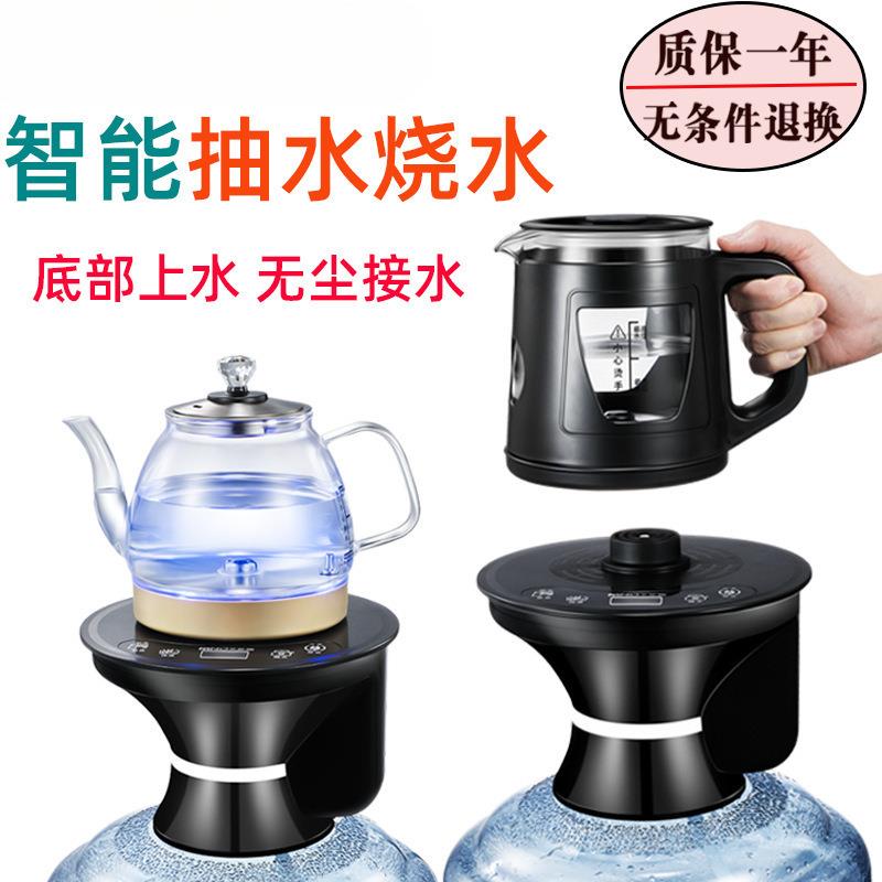 电动抽水器加热一体自动烧水上水器桶装水饮水机底部上水壶