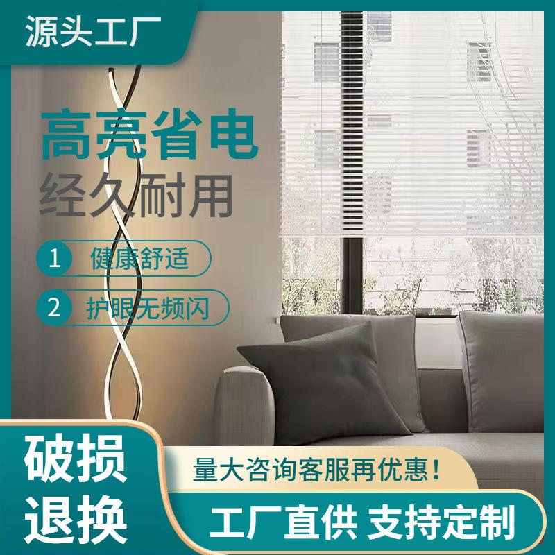 温馨LED现代简约床头跨境立式创意落地灯直供螺旋落地灯卧室个性