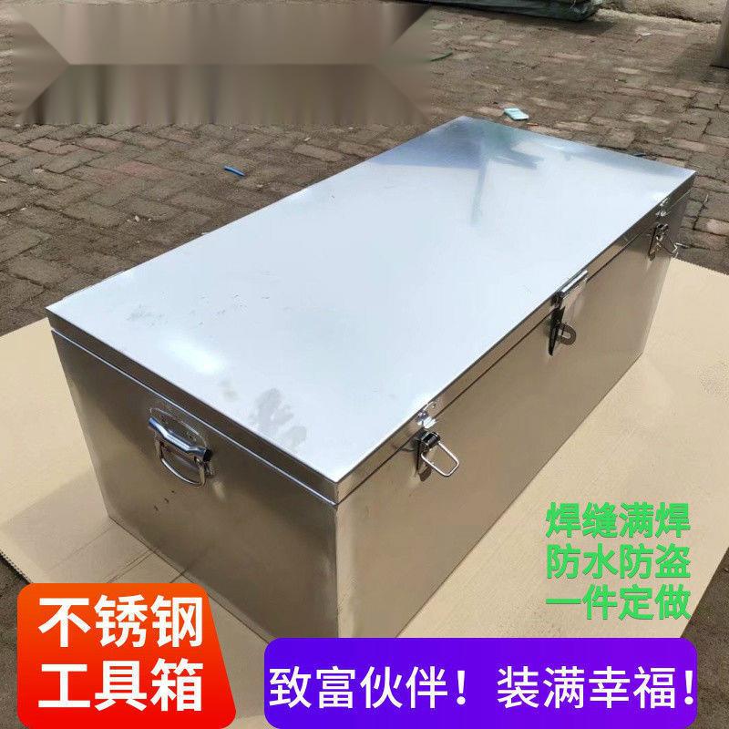 不锈钢工具箱大号防水家电维修工程机械维修皮卡工具车园艺垒德株