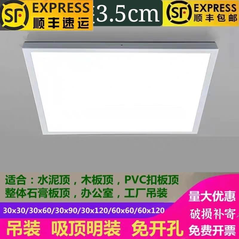 雷世集600x600明装一体led平板灯60x60吸顶灯300x1200水泥天板办