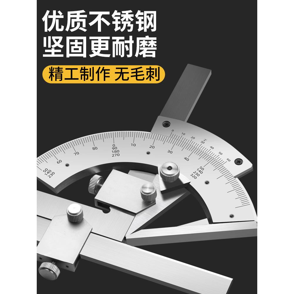 工业级量角器角尺万用直36高精度0多功能0不锈钢320角度尺