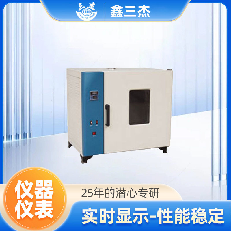 实验室电热鼓风干燥箱101系列价格煤炭化验仪器生产厂家
