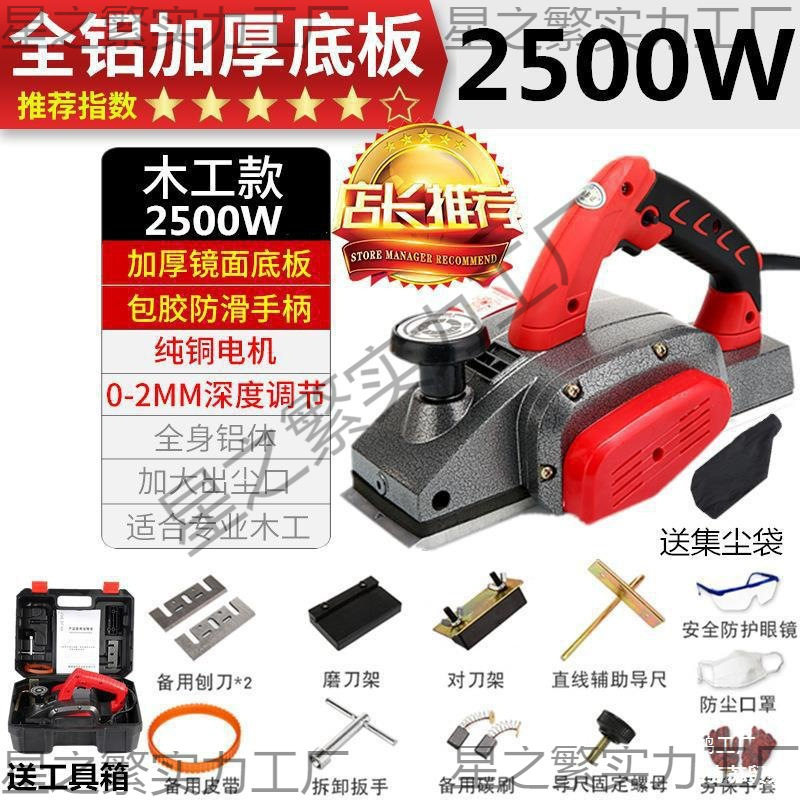 大功率家用电孢子木工电动孢子手提刨爆泡抱木机小型木抛电创