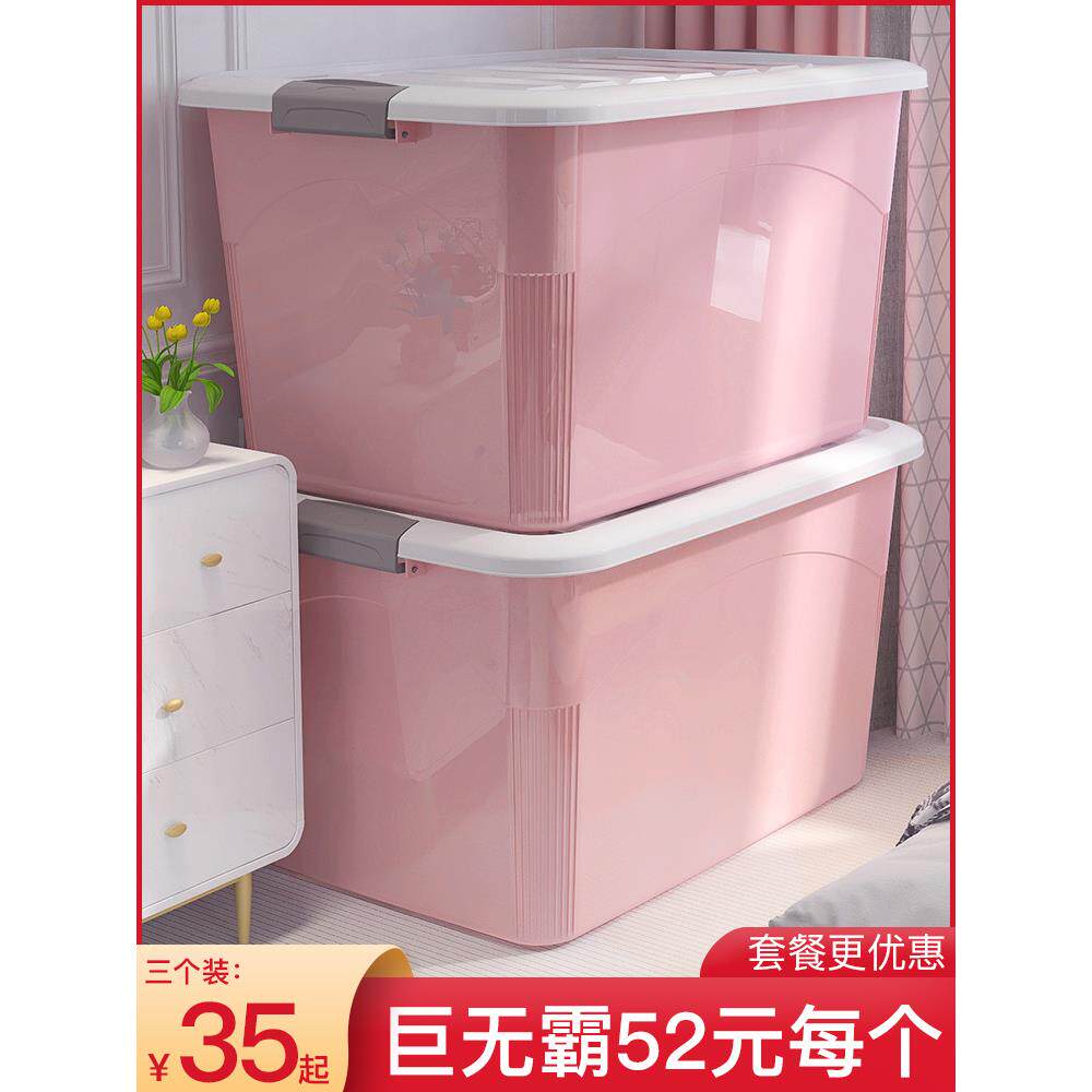 收纳箱塑料特大号衣服整理箱玩具储物箱子加厚收纳筐家用收纳