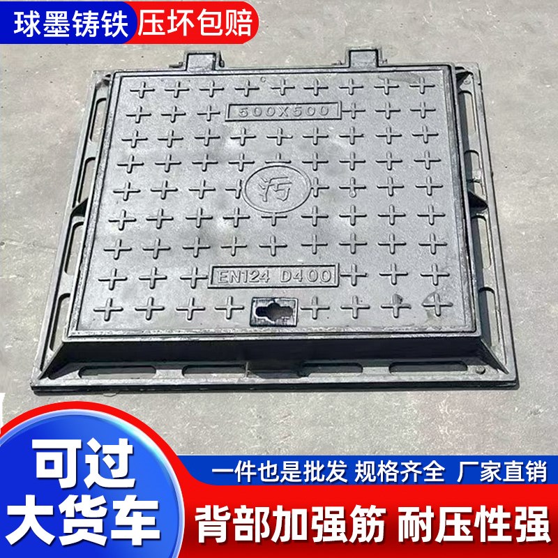 球墨铸铁井盖方形弱电雨污水窨井圆形沙I井盖重型下水道阴井沟盖