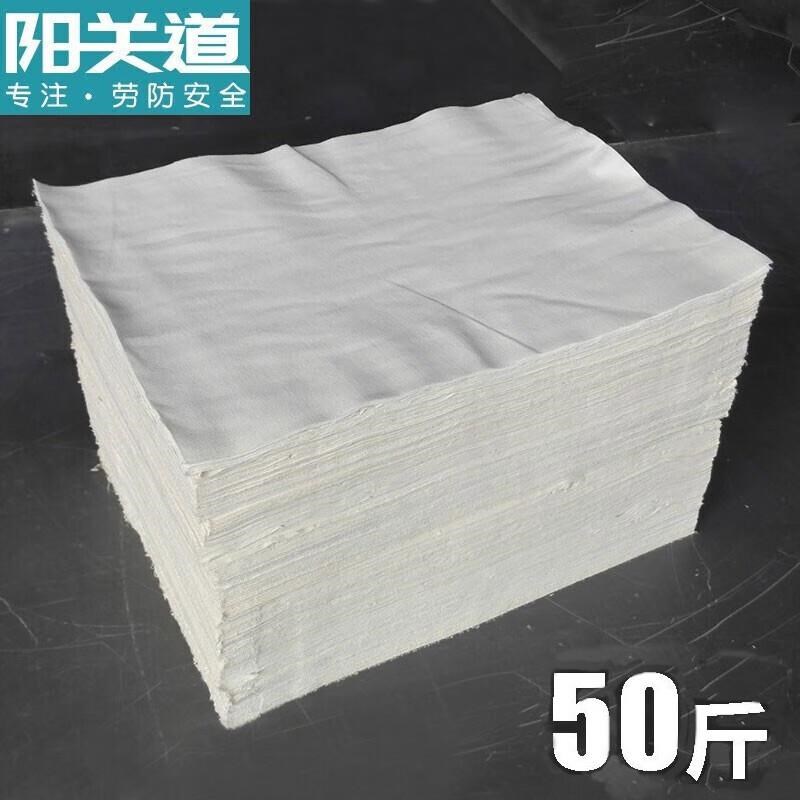阳关道 擦机布工业擦拭布5v0斤白布棉布汽车维修电子设备机械擦拭