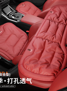 适用红旗座椅坐垫腰靠H9 H5 HS5 HS7 GH7 E-HS3四季通用内座垫腰