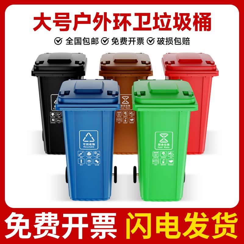 环卫桶垃圾桶大号大容量商用户外24E0升分类环卫带盖加厚挂车小区