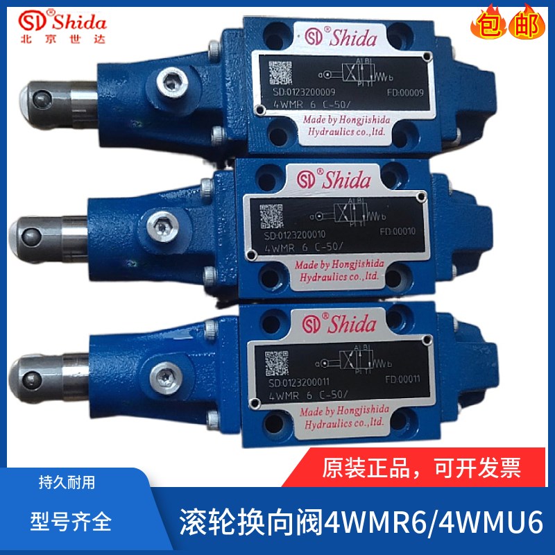 滚轮换向阀4WMR6U5X 4WpMR6E/H/D/J/L/M/Q/R方向阀4WMR6G 3WMRA/B
