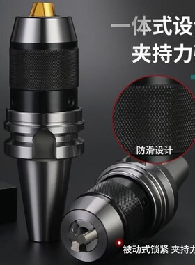 米茨bt40钻夹头刀柄BT50/30APU16/APU13加工中心一体Y式快换自紧