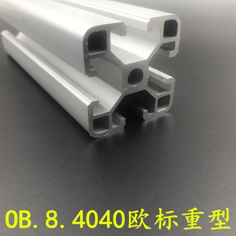 4040欧标工业铝型材铝合金型材流水线工作台型材中型U4040型材标