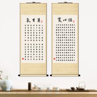 饰画 莫生气书法挂画莫烦恼宽心谣名人励志字画书房客厅丝绸卷轴装