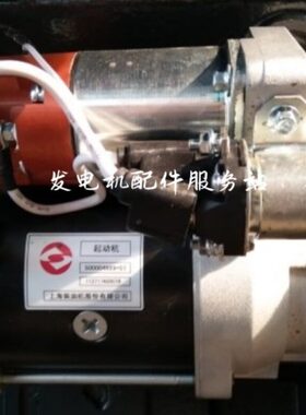 S00004889+01 减速起动机SC25G610D2上柴股份柴油发电机组配件