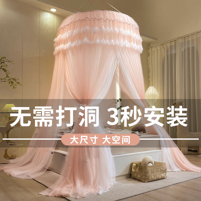 2024新款f免安装圆顶吊顶式公主风蚊帐家用卧室吊挂落地式双层加