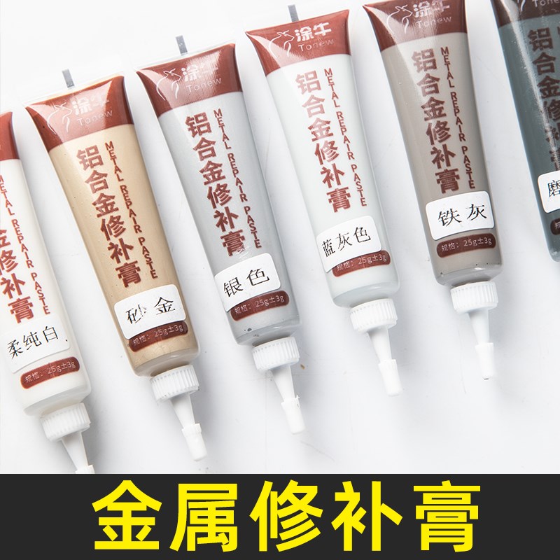 铝合金修补膏门窗不锈钢蜂窝板修覆补漆填缝R胶灰色金属补漆膏