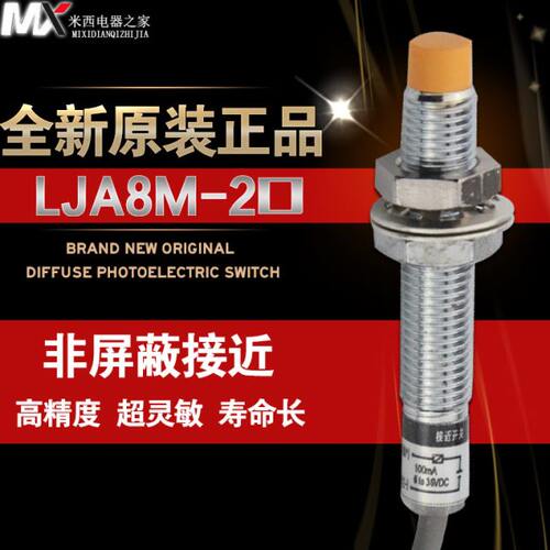 沪工 LJA8M-2N1 沪工接近开关 24V直流三线NPN常开 M8