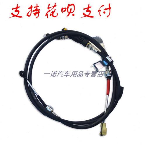 适用一汽森雅M80换挡线S80挂挡拉线挡位拉绳排挡选挡拉索原厂品质