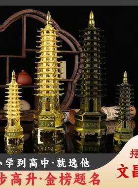 文昌塔男孩女孩通用摆件九层w13层9层学生办公桌书房桌面装饰礼品