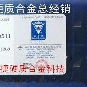 硬质合金机夹铣刀片YG8 YT15 YT5 YW1 2 YS25 3160511