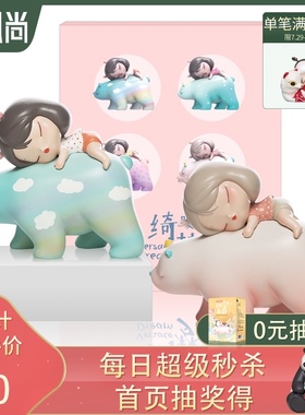 白夜童话暖c熊绮梦办公室桌面饰品车载可爱小摆件少女心礼物送女