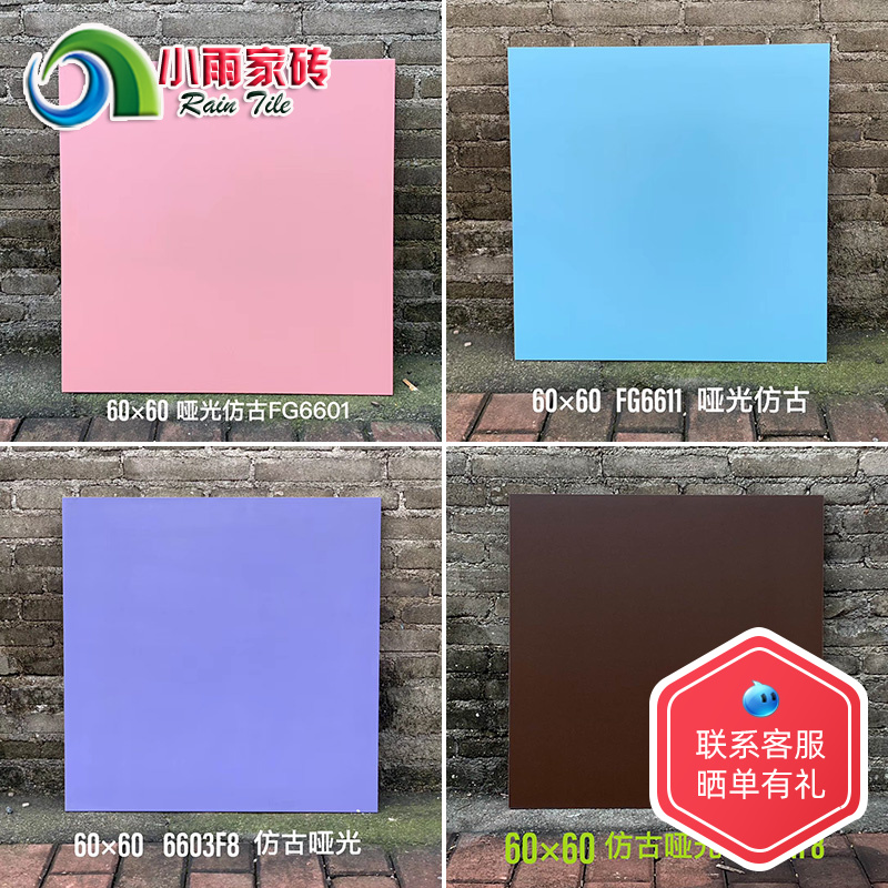 仿古砖600彩色纯色砖红s黄绿蓝粉紫灰地砖哑光幼儿园学校防滑瓷砖