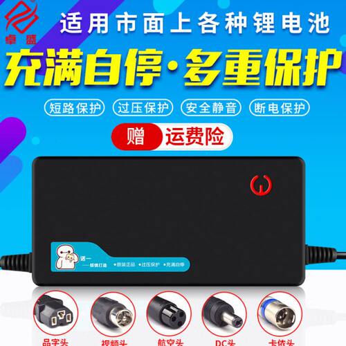 适用锂电池充电器48v60v72v36v42v54.6v58.8v71.4v84v2A3A