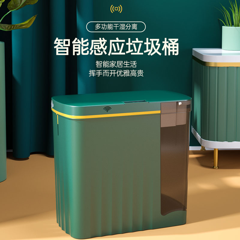 智能垃圾桶家用干湿分离办公室茶室G厨房客厅轻奢专用分类茶水桶