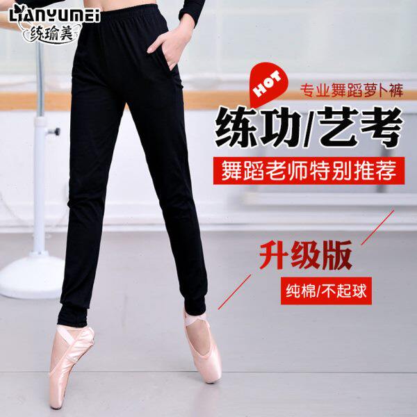 春夏纯棉舞蹈裤萝卜裤收口长裤男女练功裤瑜伽形体学生舞蹈服套装