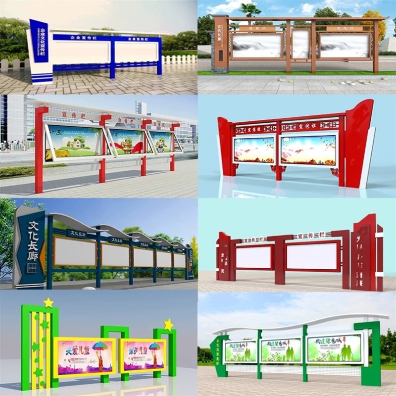 不锈钢户外宣传栏广告牌小区公园C展示牌标识标牌铁艺文化公告栏